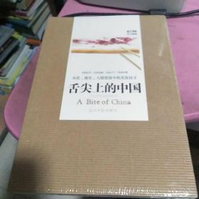 舌尖上的中国：历史 现实 人情世故中的美食找寻