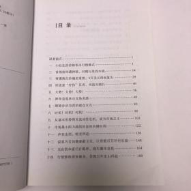 股票大作手回忆录（修订版）：丁圣元译