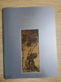 荣宝斋中国书画。古代