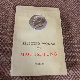 Selected Works of Mao Tse Tung Volume IV《毛泽东选集第四卷》