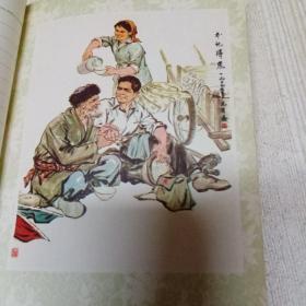 日记本  河南师大武装部奖品1979