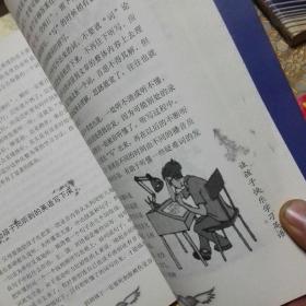 点燃生命（上）为你的荣誉而学习 点燃生命Ⅱ【 激发孩子持久的学习动力 引领你走向成功 心灵感悟  四本可分开出售