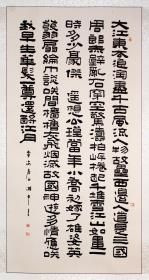 王湘平，字子吾，号黄海居士，1963年生于江苏东台，现为中国书法家协会会员、东台市书法家协会副主席。六尺全国书展精品大作【保真】