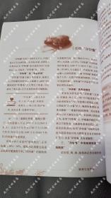 2007年一版一印《 健康饮食管理 》《大众医学》编辑部 编辑，上海科学技术出版