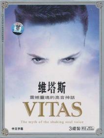 维塔斯Vitas:我母亲的歌（精装版）CD+DVD9+MTV