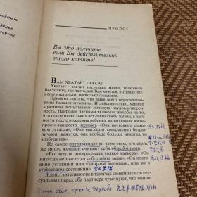 Как Заниматься Сексом Шесть Раз В Неделю