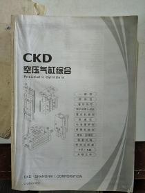 CKD空压气缸综合