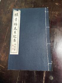 【孙景杨先生讣告】民国二十五年印本，线装大开本一册全，民国代国务总理、外交总长孙宝琦之子孙景杨的讣告