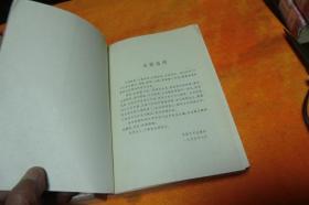 外国名家随笔金库（上下） 旰廷芳 / 百花文艺出版社 / 1996-12 / 平装     馆藏书