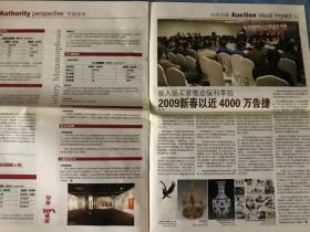 收藏投资导刊 第41卷