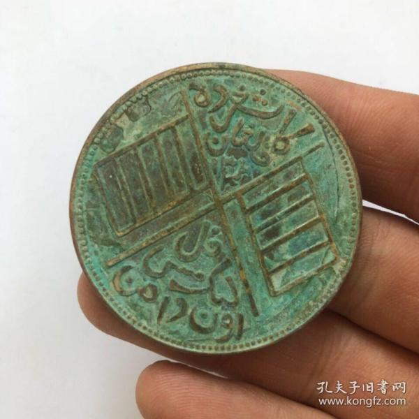 新疆洪宪铜币200文大铜板铜元收藏