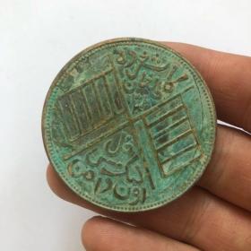 新疆洪宪铜币200文大铜板铜元收藏