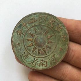 河南省造500文铜板铜元铜币收藏 民国十二年大面额民国铜板收藏