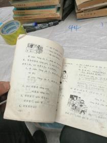 九年义务教育五年制小学注音识字提前读写试用课本 语文寒假作业 第一册