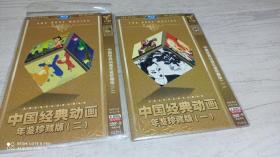 DVD中国经典动画年鉴珍藏版一二