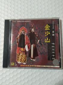 戏曲CD京剧金少山唱腔艺术专辑 上海声像