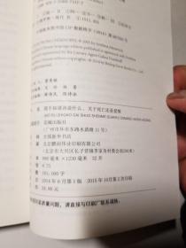 我不知道该说什么，关于死亡还是爱情：来自切尔诺贝利的声音