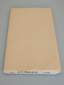 老红星宣纸专场：K06--1990年10月拣选洁白玉版棉料绵连宣一刀百枚
