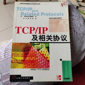 TCP/IP及相关协议