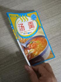 百味食通天15：海鲜新滋味