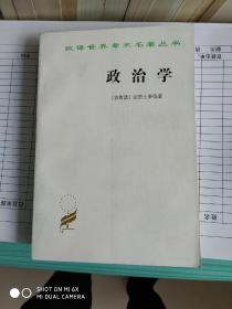 政治学