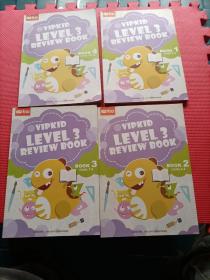 【美国小学在家上】VIPKID LEVEL 3 REVIEW BOOK（1—12岁，全4册）