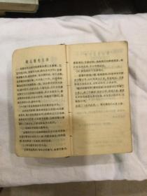 1947年民国版 英汉求解作文文法辨义四用词典 精装厚册