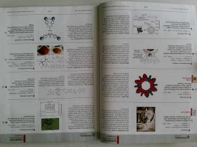 Chemistry: A European Journal 2015-21/4 欧洲化学学术期刊杂志
