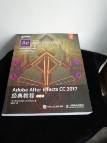 Adobe After Effects CC 2017经典教程 彩色版