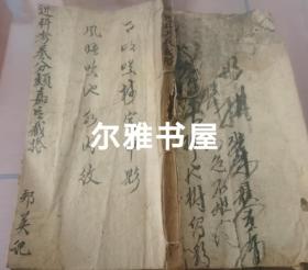 清线装木活字精印《机势鬯达》近科考卷分类嘉言       第二集   古吴三槐堂梓行    江宁杜定基起元评选    门人王鸿绪仲一反同校  选录全国各地科考名列前茅的精品文章