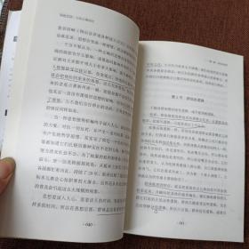 乌合之众 : 大众心理研究(品好，少量字迹及划线，不影响使用和阅读，要求太高勿拍)