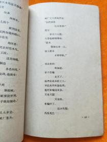 苏联儿童文学丛书： 马雅可夫斯基儿童诗集