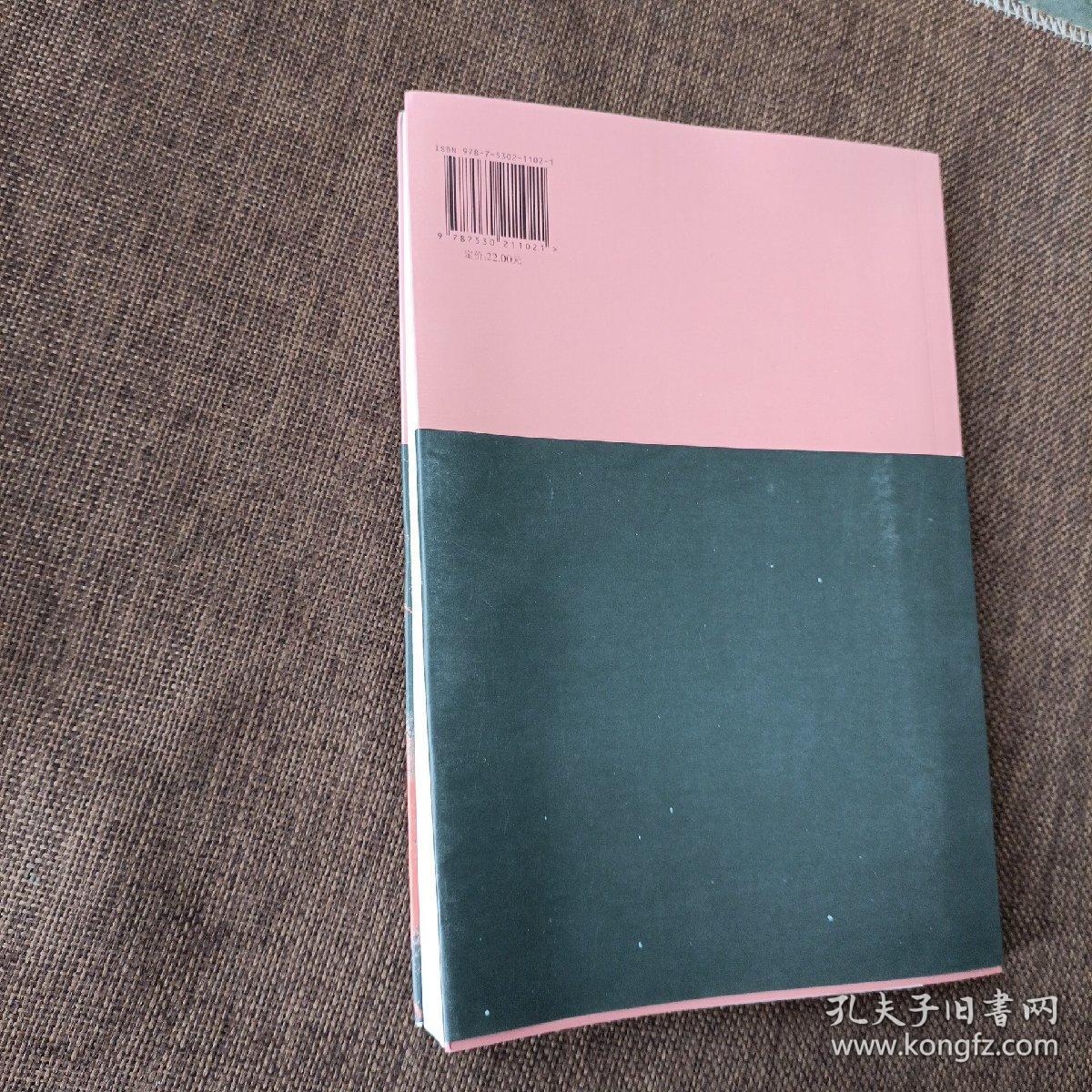 滚滚红尘(三毛，平未翻无字迹无破损)