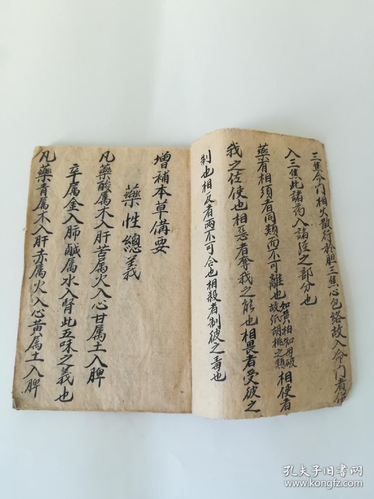 清代《本草備要》第一、第二、第三；《專治百病良方》；《雜字檢錄記》钞写本。