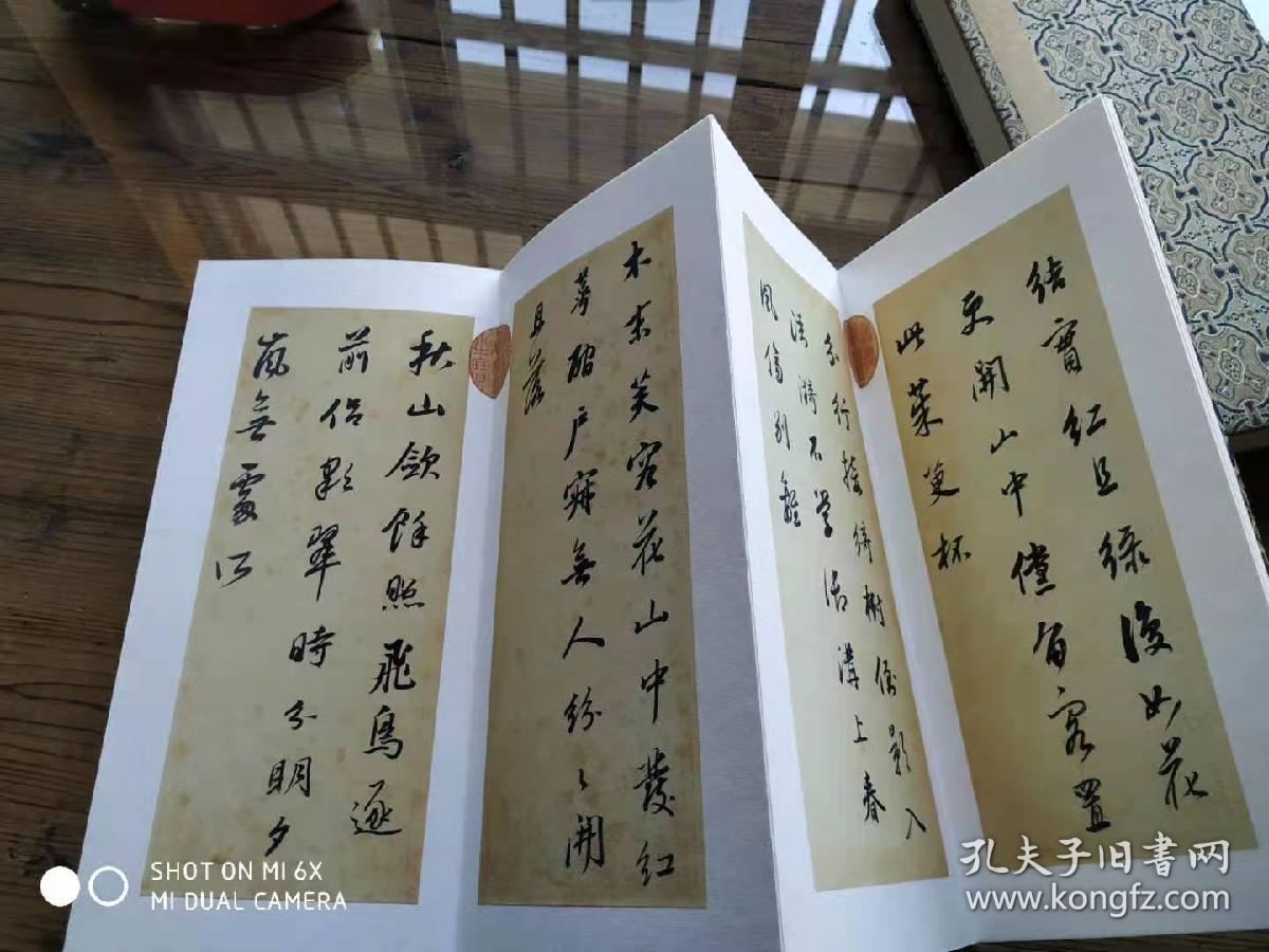 董其昌行书 辋川诗册 古代名家书法字帖高清微喷复制手工挖裱册页28页14开前后附题拔空白页各2页