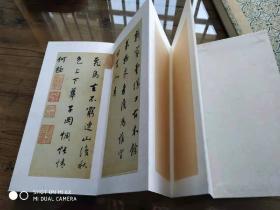 董其昌行书 辋川诗册 古代名家书法字帖高清微喷复制手工挖裱册页28页14开前后附题拔空白页各2页