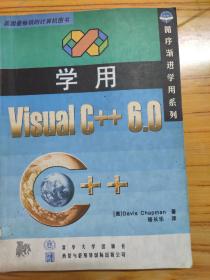学用visual c++6.0