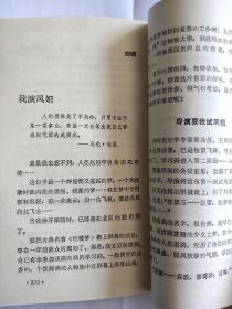 宝黛话红楼