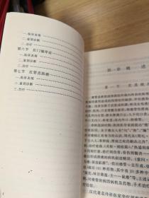 瘘管治疗秘方/中国传统医学民间疗法丛书