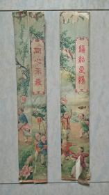 民国订婚证+结婚登记证（1951）品如图