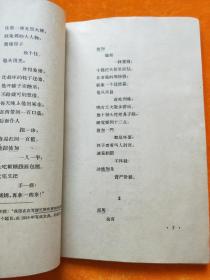 苏联儿童文学丛书： 马雅可夫斯基儿童诗集