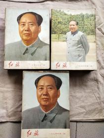 红旗，74年少8，75年少7，76年少7，共33册。