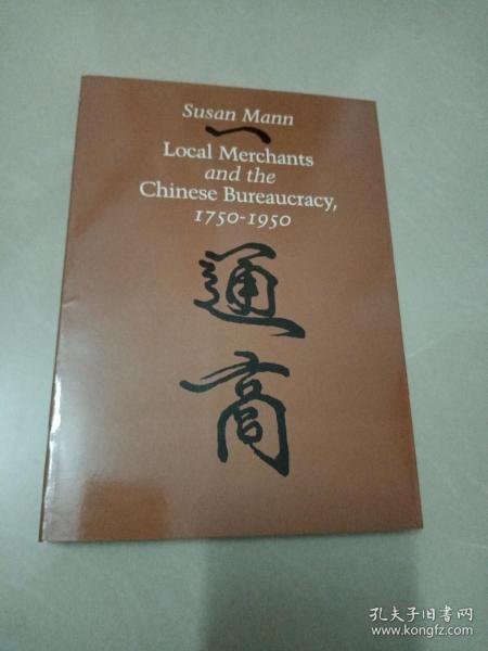Local Merchants and the Chinese Bureaucracy,1750-1950