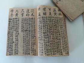 清代《本草備要》第一、第二、第三；《專治百病良方》；《雜字檢錄記》钞写本。