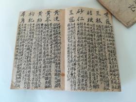清代《本草備要》第一、第二、第三；《專治百病良方》；《雜字檢錄記》钞写本。
