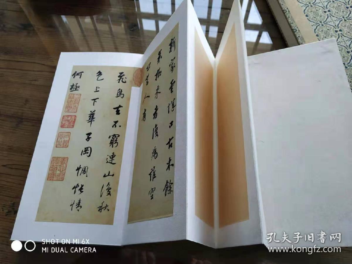 董其昌行书 辋川诗册 古代名家书法字帖高清微喷复制手工挖裱册页28页14开前后附题拔空白页各2页