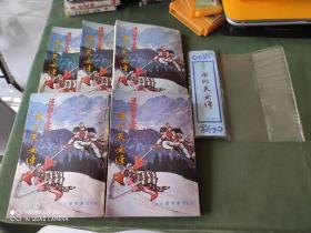 老版武侠----《冰川天女传》全五册  插画 原封套！