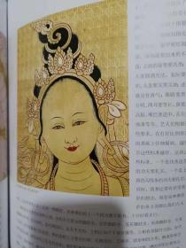 美善唐卡（唐卡传人西合道口述史）