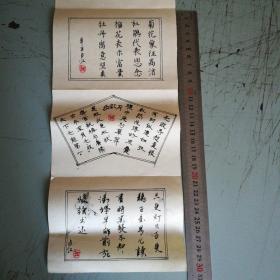 占江钢笔书法作品（一联三幅）