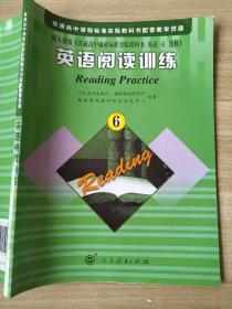 普通高中课程标准实验教科书配套教学资源：英语阅读训练6